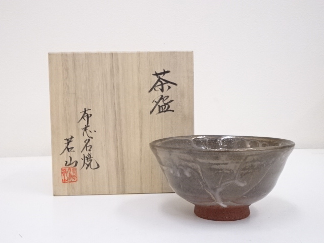 JAPANESE TEA CEREMONY / CHAWAN(TEA BOWL) / FUJINA WARE